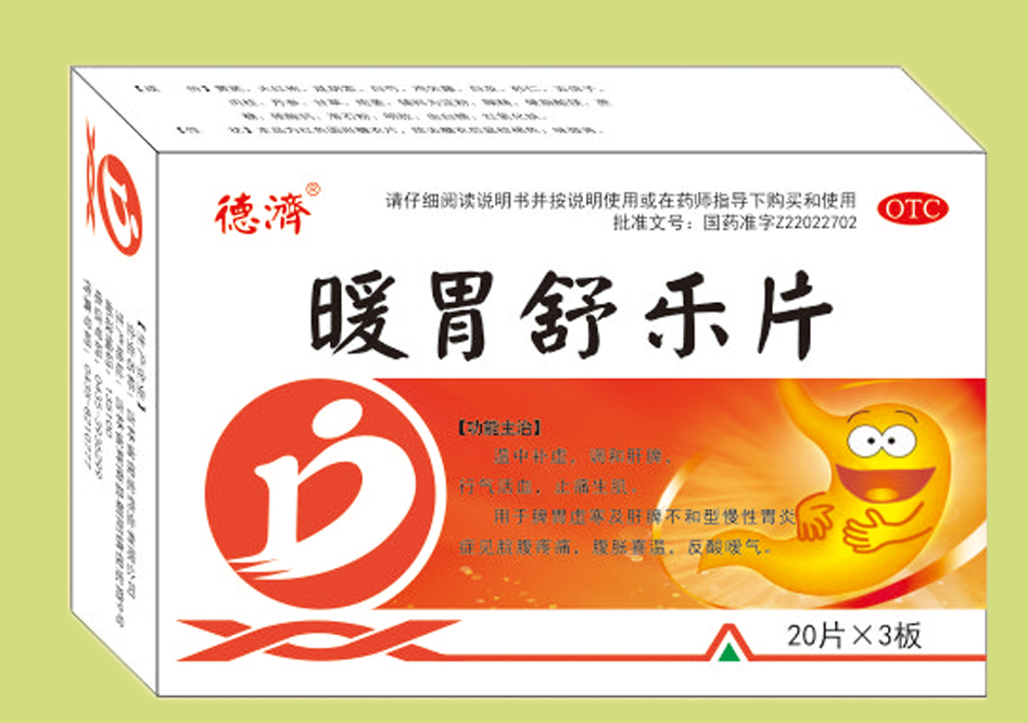 暖胃舒樂(lè)片