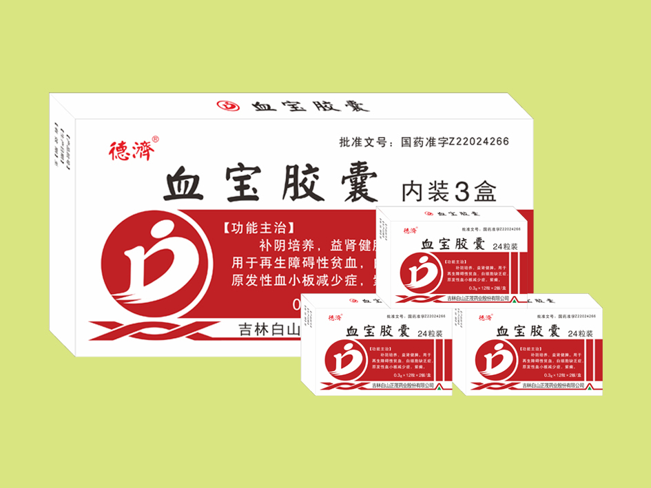 血寶膠囊