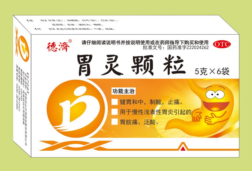 胃靈顆粒