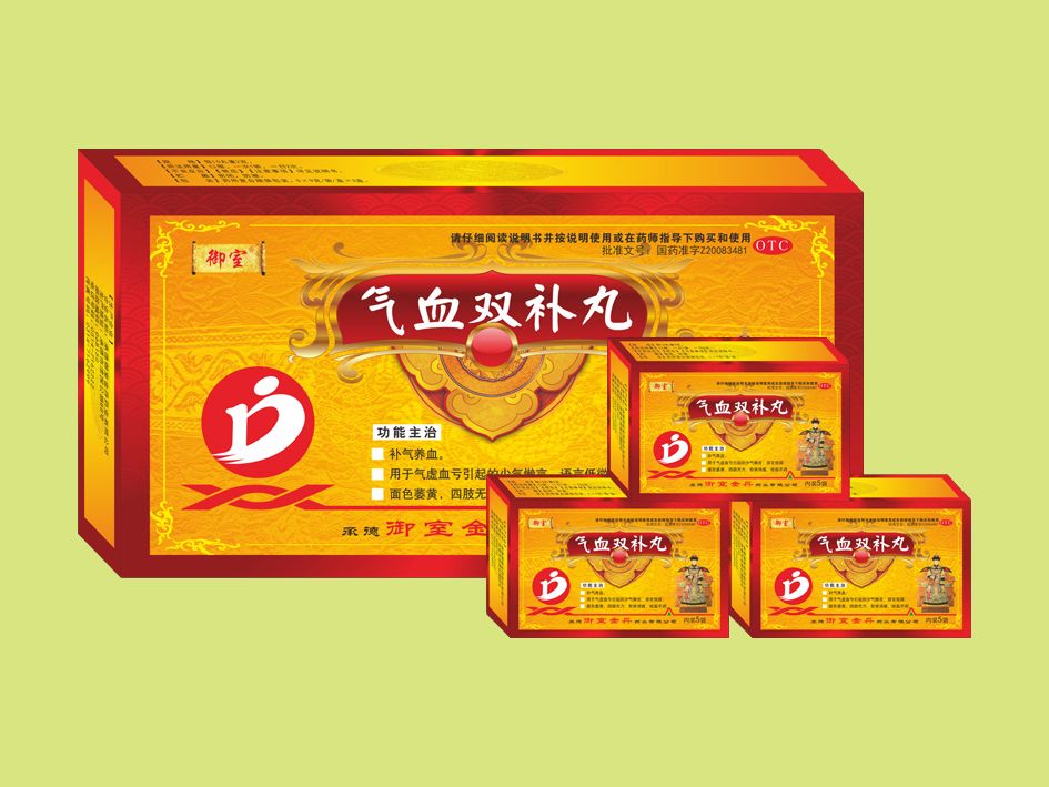 氣血雙補丸