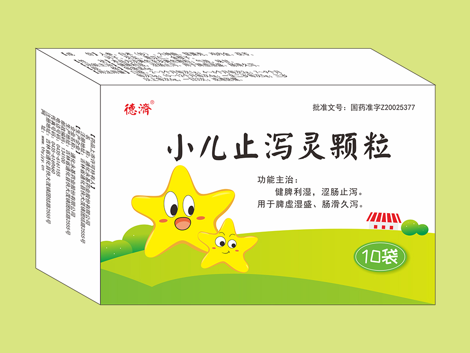 小兒止瀉靈顆粒 10袋