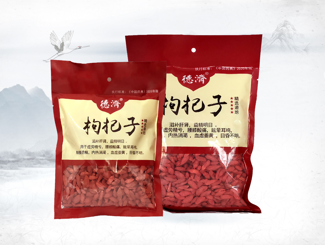 枸杞子五星（250g，500g）