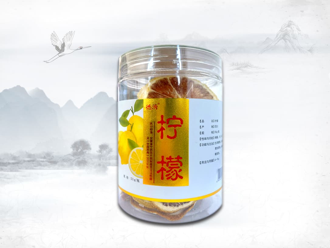 檸檬