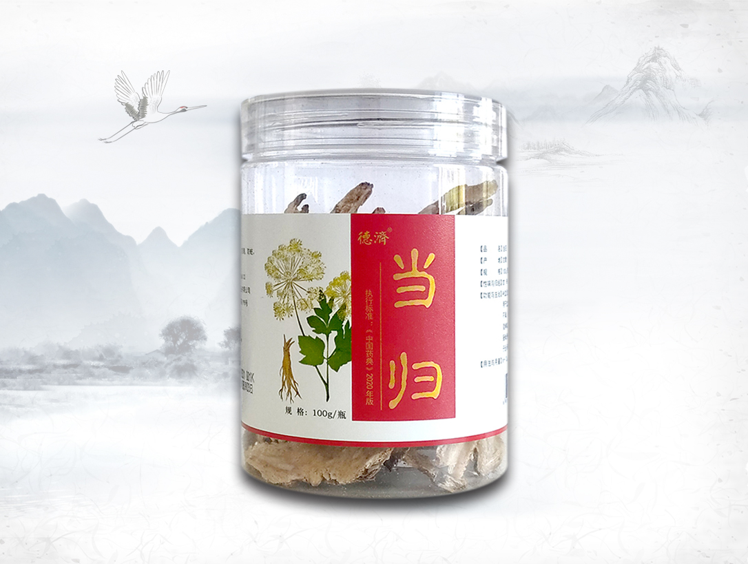 當(dāng)歸