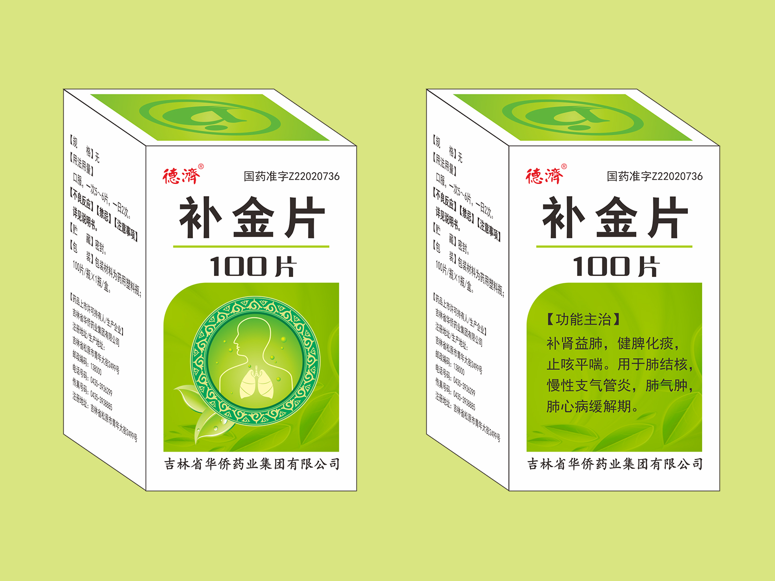 補金片（100片）
